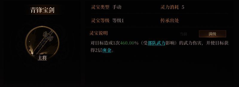 鄂顺主动技能贪狼之志展示界面，界面显示技能描述及触发条件