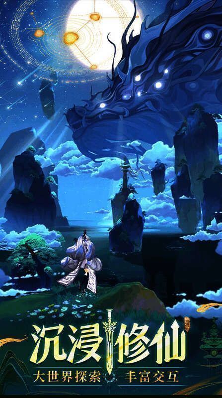 排行榜界面，显示当前服务器中最强大的几位修士及其成就