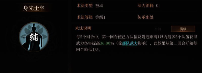 黄飞虎技能展示图，攻城战核心辅助角色