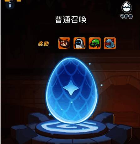 百炼英雄守护兽召唤流程图解，展示不同颜色蛋的变化过程