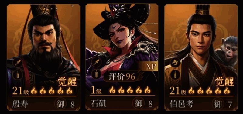 殷寿+石矶+伯邑考阵容演示，三者均具备减伤与恢复能力