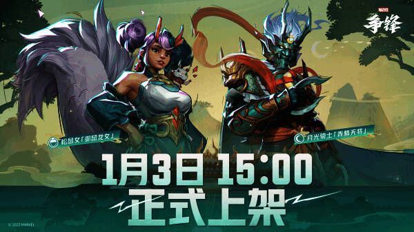 《漫威争锋》冠军杯比赛现场画面，选手神情专注，大屏实时显示战况