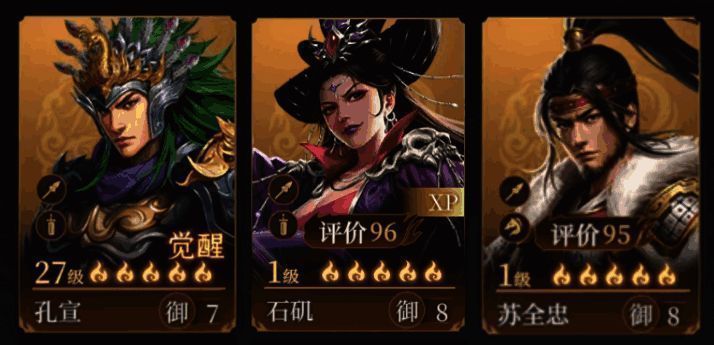 孔宣主将带枪兵作战画面展示