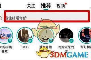 Soul搜索栏界面特写，显示光标已激活状态