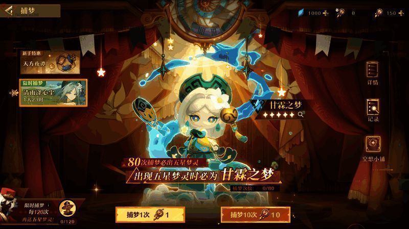 甘霖之梦·银竹施展技能特效画面展示