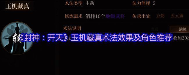 《封神：开天》XP1赛季卡包宣传图，展示新角色与技能特效