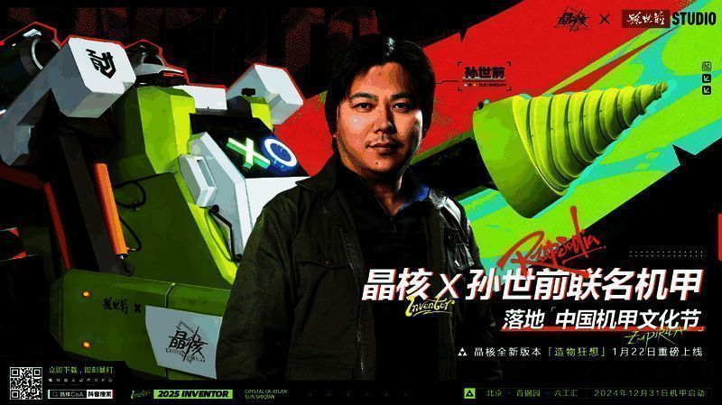 长城龙新年版机甲雕塑在展区内引人注目