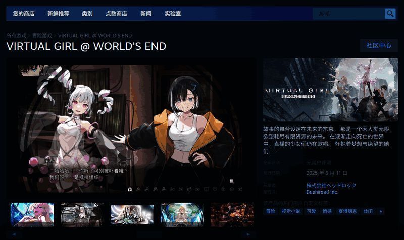 游戏界面预览图，显示角色立绘与对话框布局设计