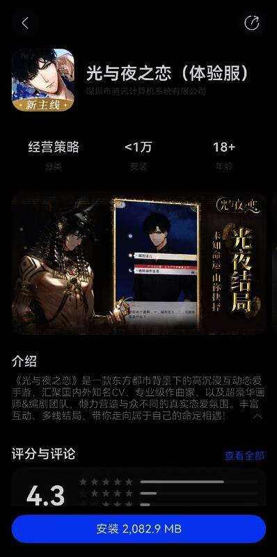 腾讯多款游戏鸿蒙适配界面展示，包括和平精英、王者荣耀、光与夜之恋等图标