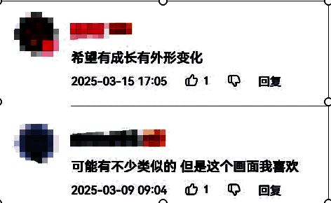 玩家社区讨论截图展示热烈反响