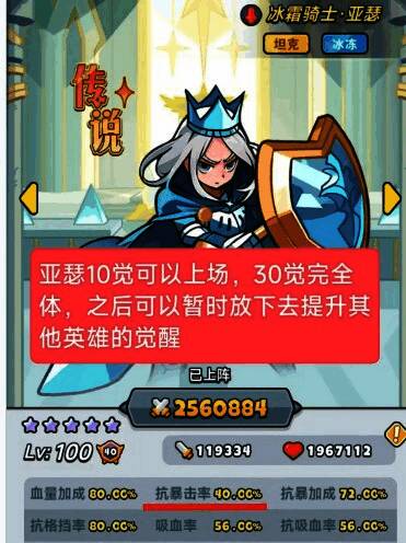 亚瑟与其他英雄组队战斗画面，站在最前方吸引火力