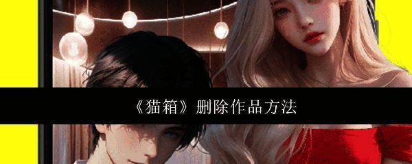 猫箱软件主界面展示，界面中显示多种故事类型供用户选择