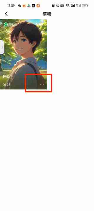 三点图标被点击后的操作菜单界面，包含编辑与删除选项