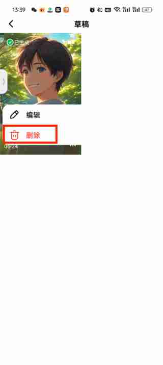 删除确认界面截图，红色删除按钮位于屏幕底部中央位置