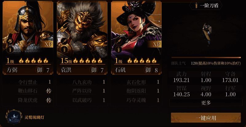 方弼、妲己、钱保三人组队战斗画面，角色各展所长协同作战