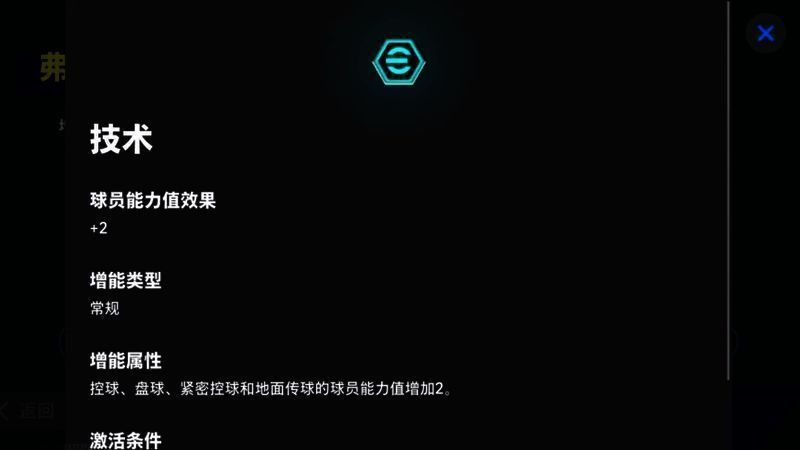 托蒂在比赛中射门得分瞬间，身披罗马红色战袍，神情专注