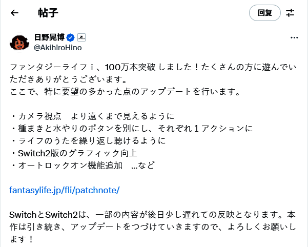 《幻想生活i》官方庆祝图，展现主角与巨龙对峙的震撼画面