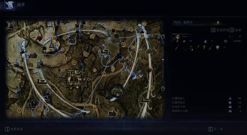 女爵背刺Boss的瞬间画面，武器泛着蓝色光芒，Boss处于僵直状态