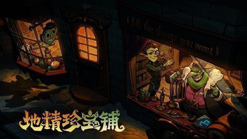 游戏界面展示地精商店，多个珍宝图标排列整齐等待选择