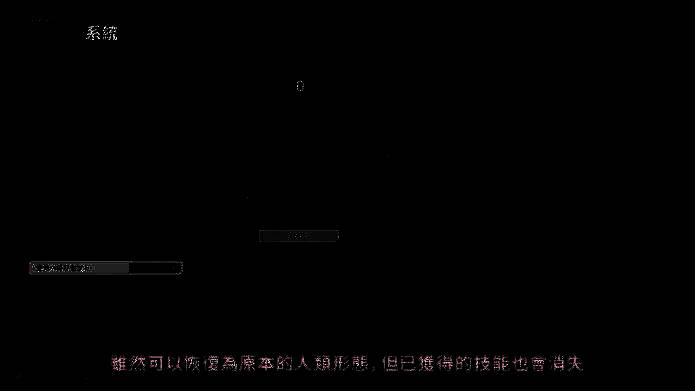 实验室内恢复身体状态的互动提示界面