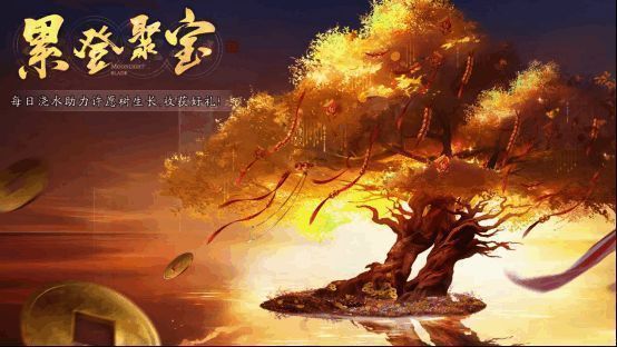 游戏活动页面显示‘累登聚宝’进度条与奖励预览