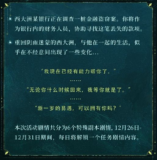 游戏中角色在梦境般的场景中深情对视，背景如画卷般缓缓展开