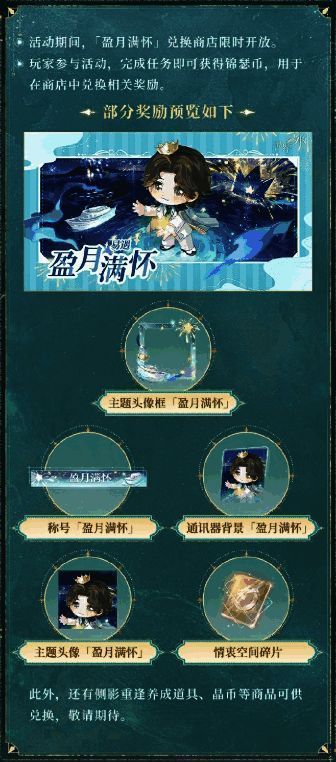 角色怀抱满月般柔和的光芒，眼神温柔，仿佛置身于梦幻之中