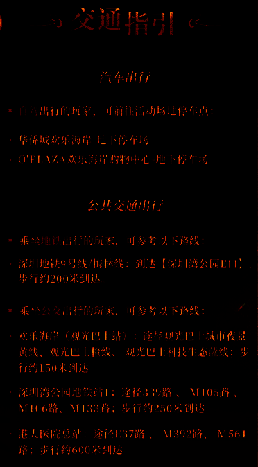 粉丝们在巨型LED屏幕前合影留念，背景是游戏主角形象