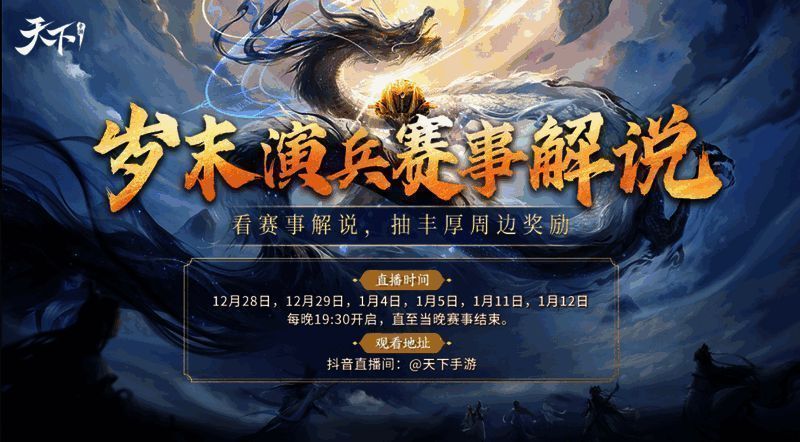 《天下》手游月卡服活动宣传图，展示丰厚金币奖励