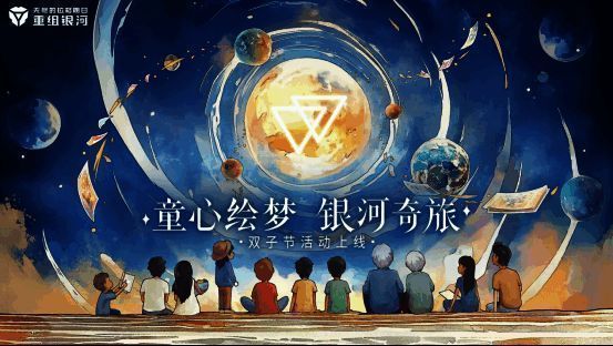 《无尽的拉格朗日》双子节主界面展示，节日氛围浓厚