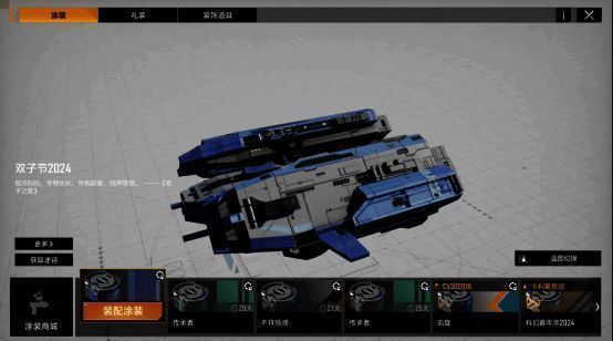 双子商旅玩法介绍界面，展示贸易路线和资源图标