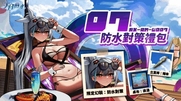 07手持吸尘器进行城市清扫任务，背景为天月市全景