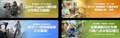 游戏家直播间画面，水友赛气氛热烈，观众踊跃弹幕互动