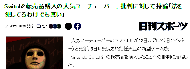 拉斐尔回应网友批评截图画面