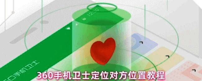 360手机卫士应用界面展示，突出显示隐私保护与手机防盗功能入口