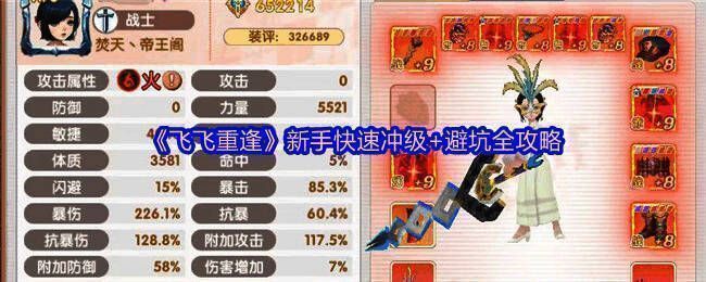 游戏主界面展示，角色选择界面清晰可见