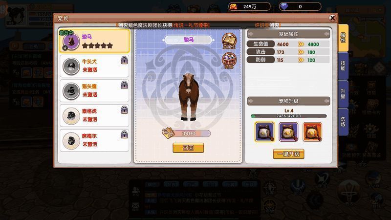 宠物系统界面展示，宠物技能与进化路径一目了然