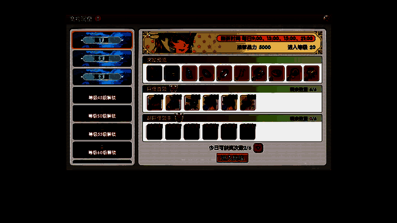 每日活动日程表界面截图，清晰显示各时间段活动内容