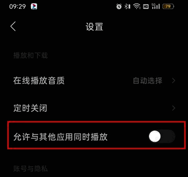 功能开启界面示意图，清晰展示设置完成状态