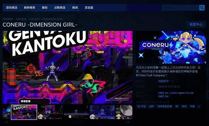 游戏内战斗场景截图，角色在复杂地形中灵活穿梭，技能特效绚丽夺目