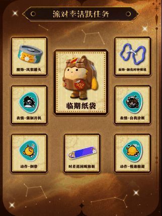 活跃任务兑换商店界面截图