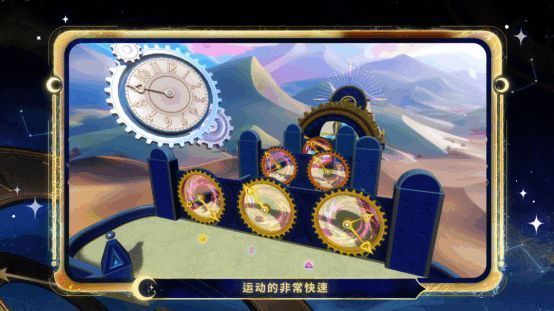 主题关卡场景截图：穿越时空的关卡设计