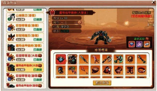 帕里镇领主刷新界面截图，显示具体刷新时间和角色位置信息