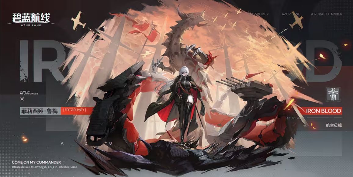 游戏中限时活动界面展示，包含稀有角色与装备兑换选项