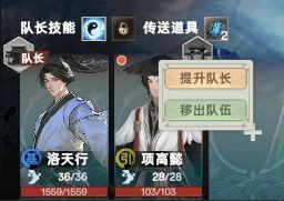 弟子召回操作界面，展示队伍成员替换与召回功能