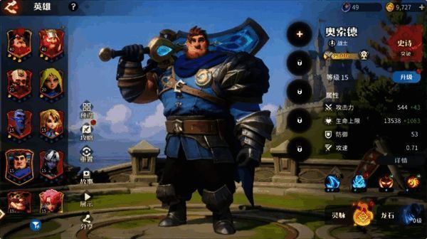 克制关系图示，标注罗莎的优势对局类型