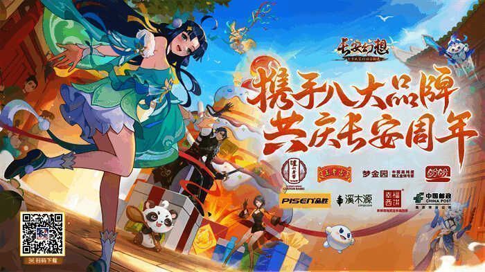 品牌联名商品展示区，陈列各类合作款饮品与限量周边