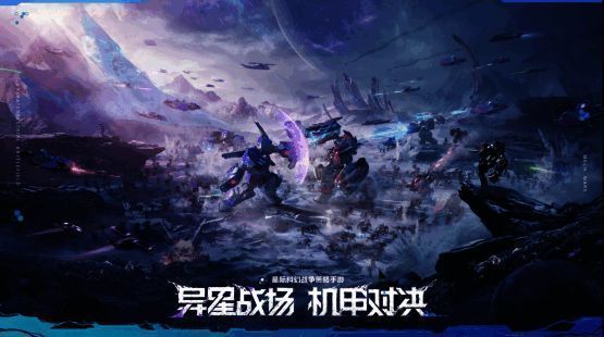 《群星纪元》游戏主界面展示星际战场