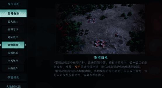 玩家利用地形优势部署战术布局