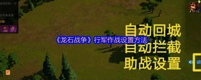 精灵赐福功能界面图，展示多种增益效果图标